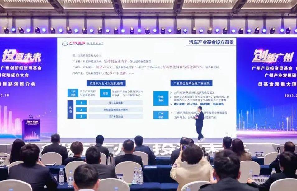 广汽集团