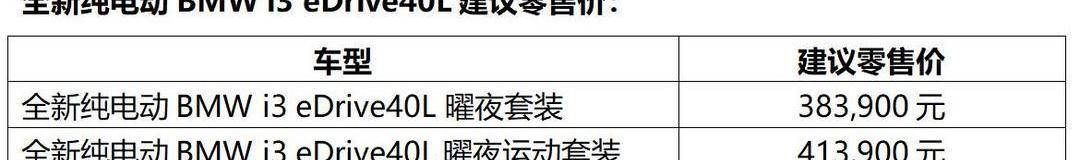宝马,北京,劳斯莱斯,理念,MINI