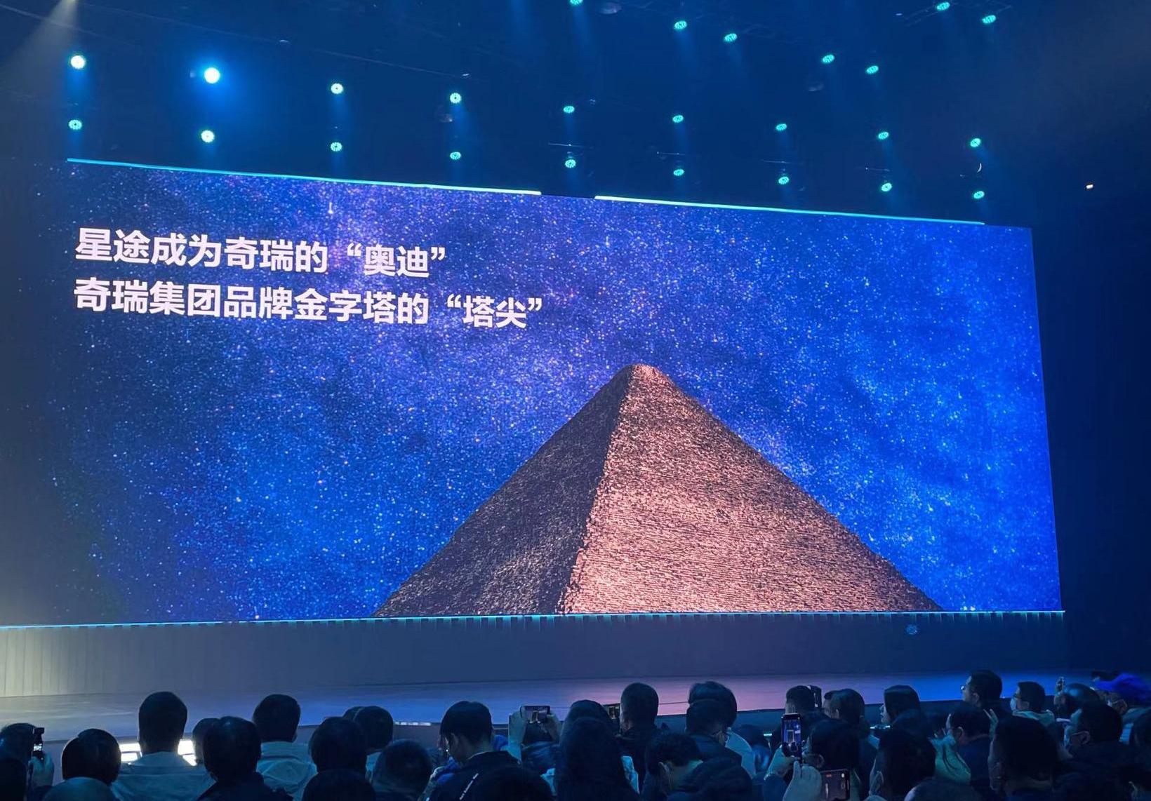 星途,奇瑞,星途瑶光,奥迪,奔驰