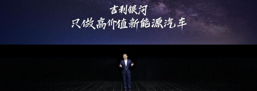 吉利汽车,理念