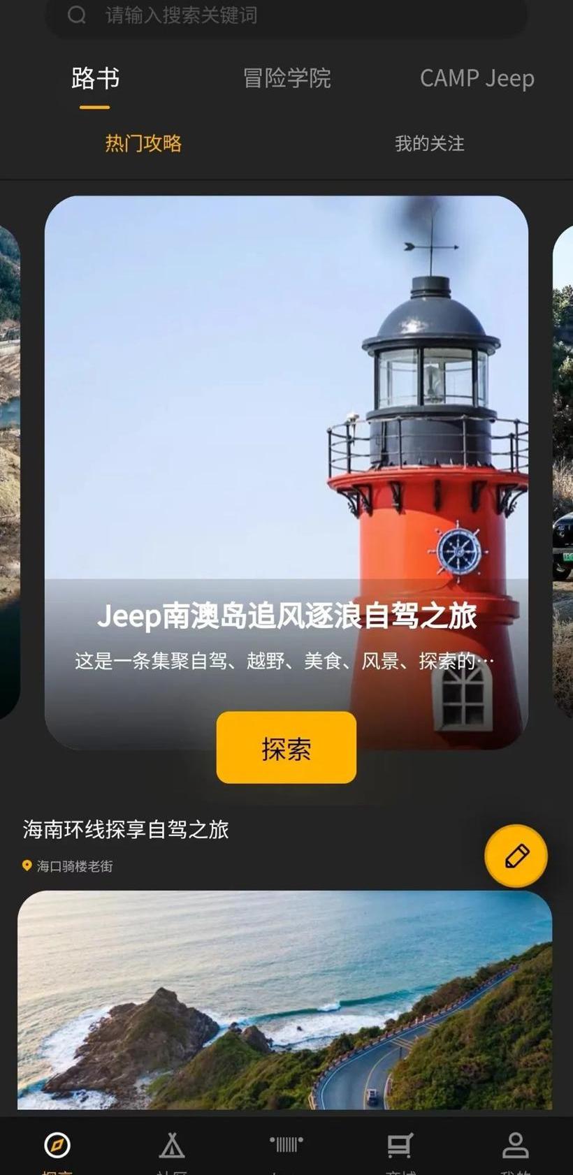 Jeep,大切诺基4xe,牧马人,牧马人4xe,特斯拉