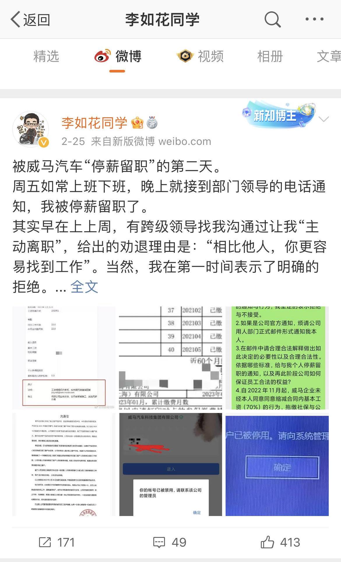 威马汽车