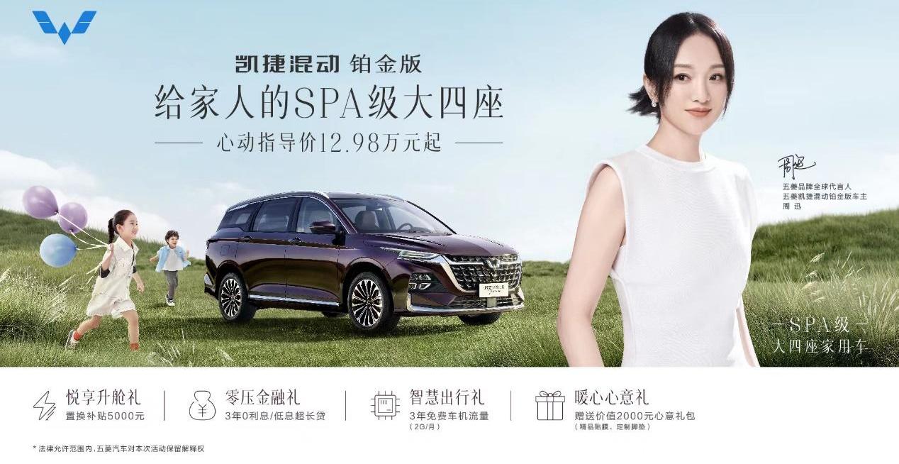 五菱凯捷,理念,五菱汽车,远程
