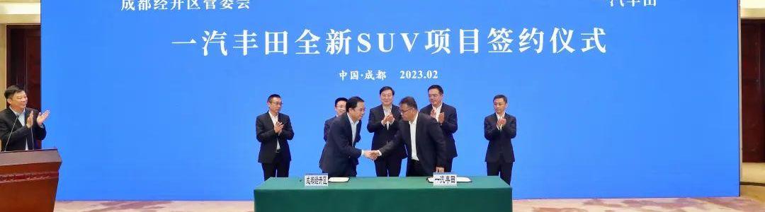丰田,沃尔沃,一汽,亚洲龙