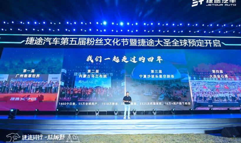 捷途,捷途X90,捷途X70,捷途大圣,蔚来