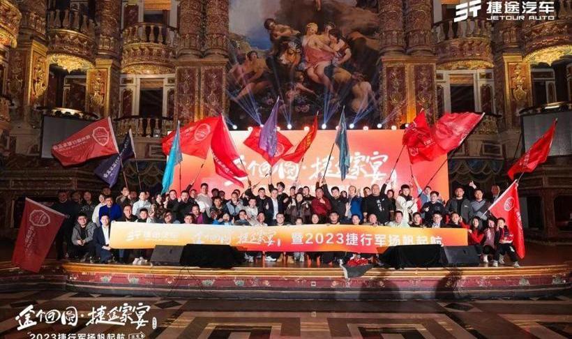 捷途,捷途X90,捷途X70,捷途大圣,蔚来
