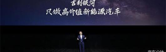 极氪,比亚迪,博越,博越L,吉利汽车