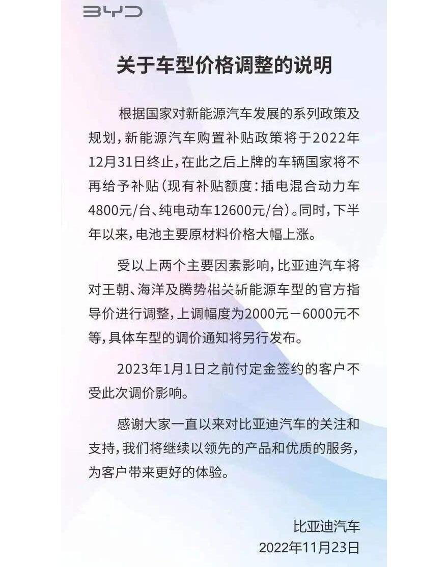 比亚迪,汉,北京,发现,特斯拉