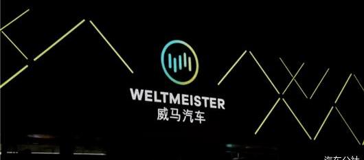 威马汽车,特斯拉,蔚来,蔚来ES8