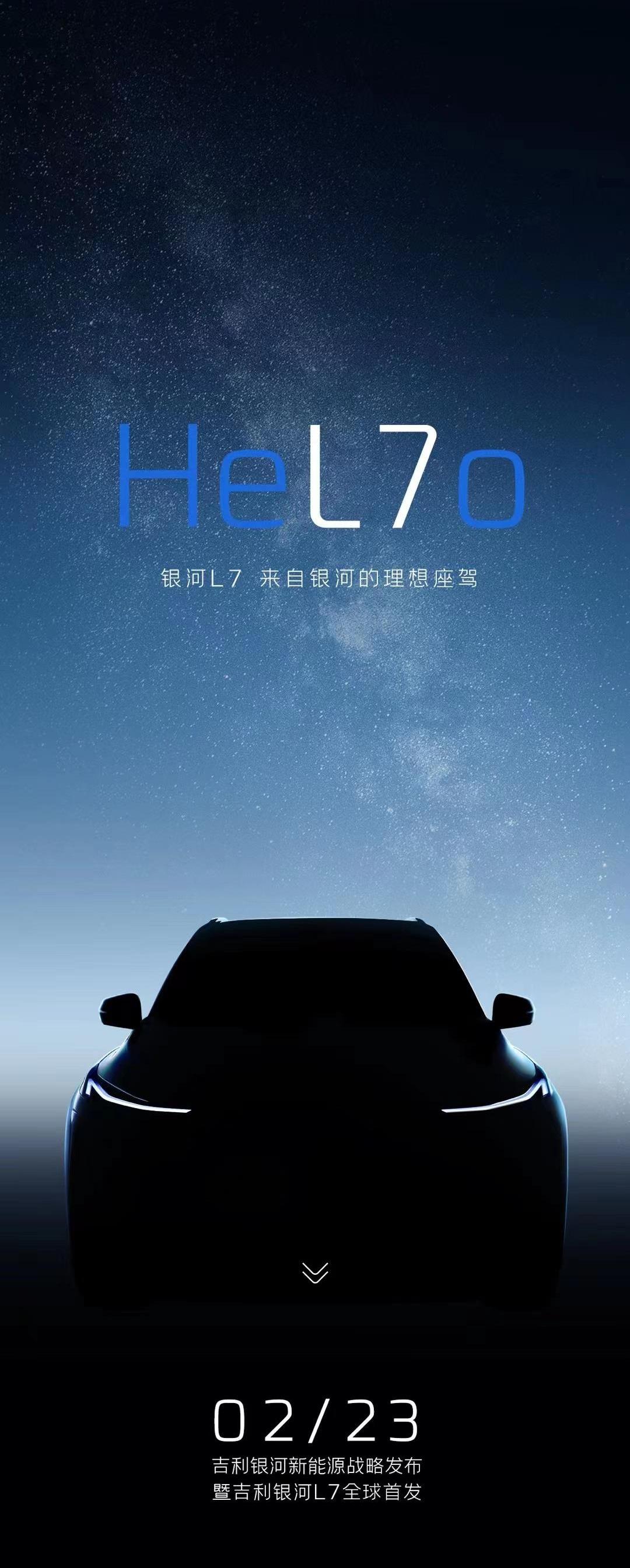 吉利汽车,极氪,路特斯