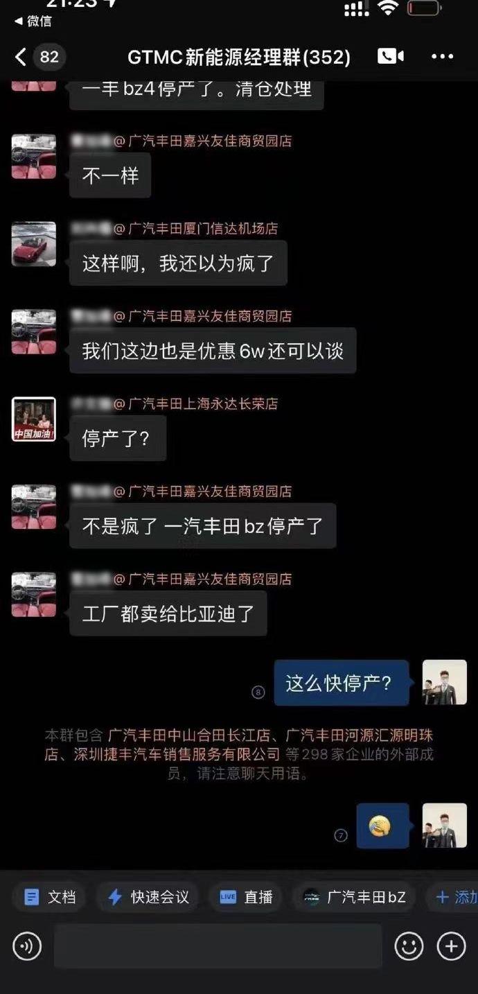 丰田,一汽,比亚迪,雷克萨斯