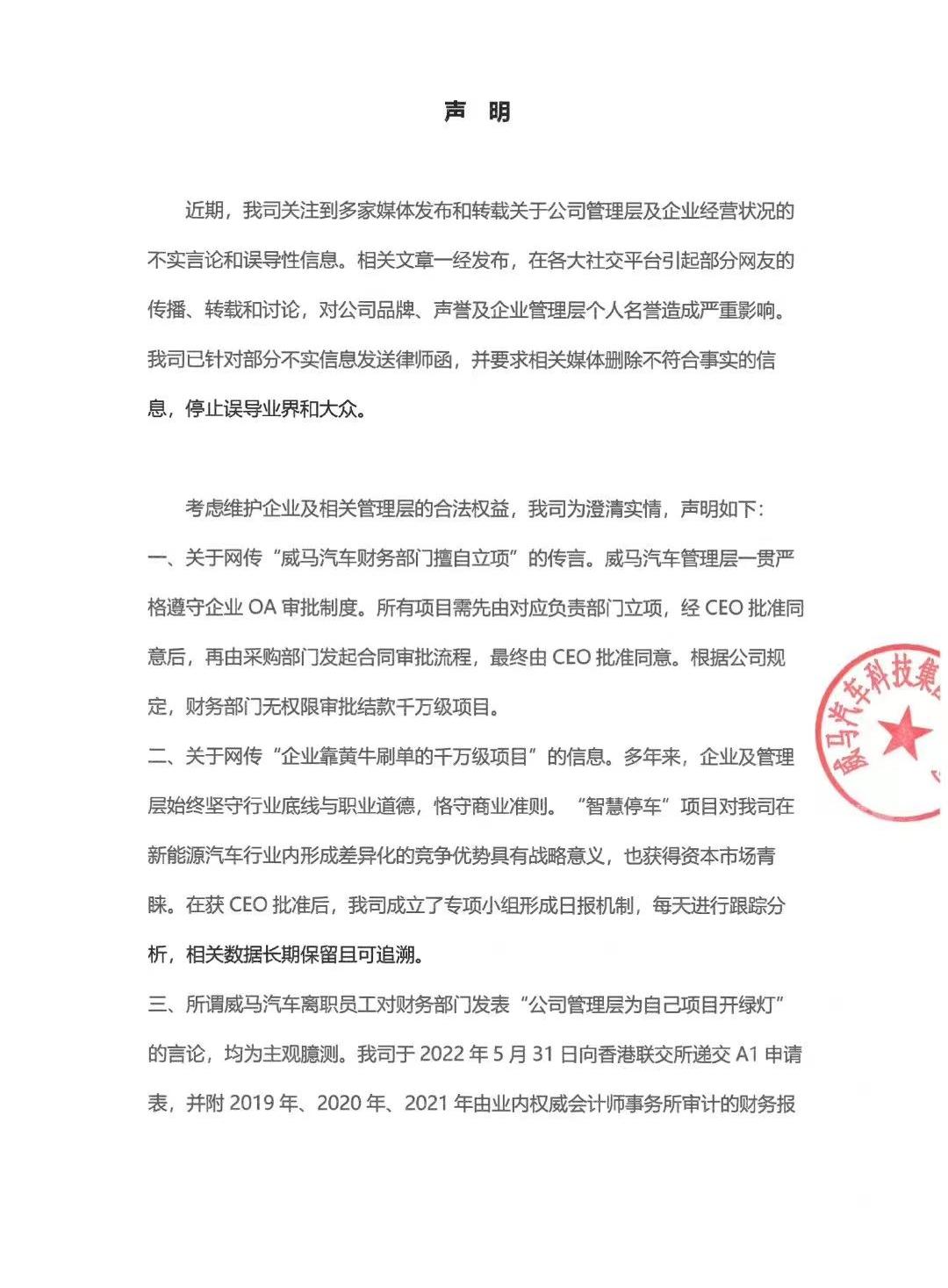 威马汽车,大众