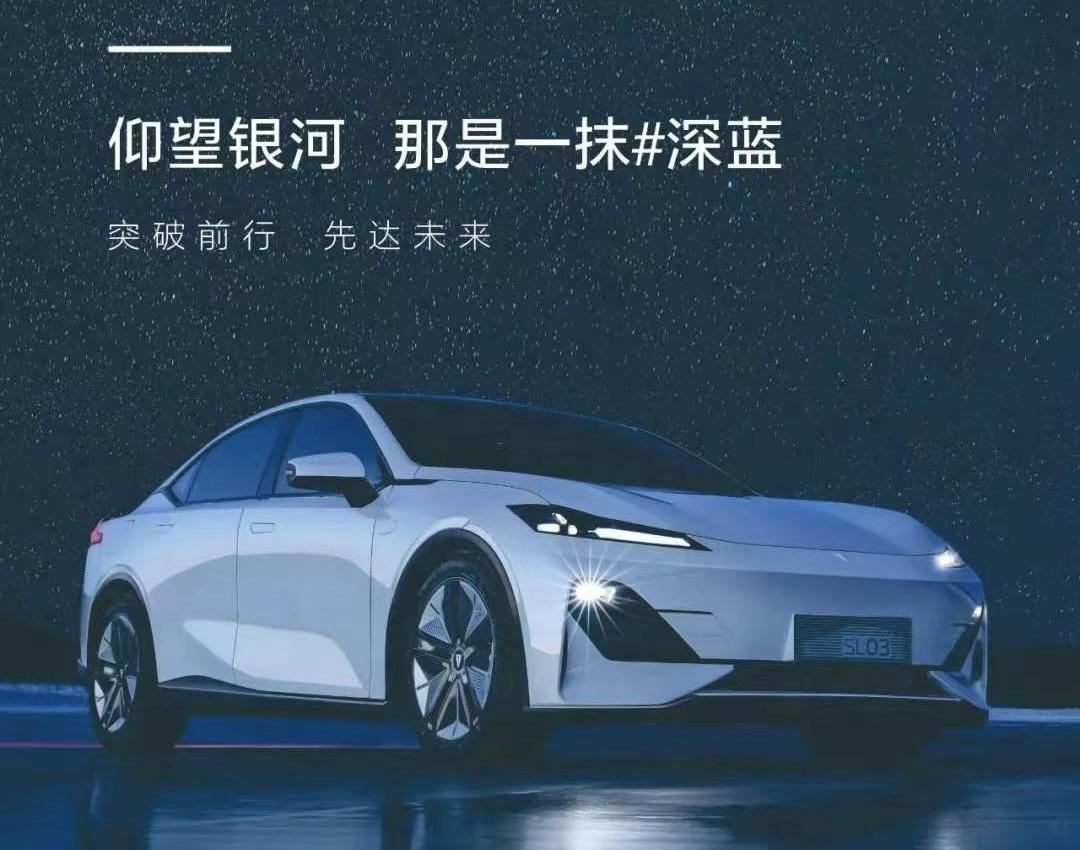 长安,长安深蓝,仰望,比亚迪,吉利汽车