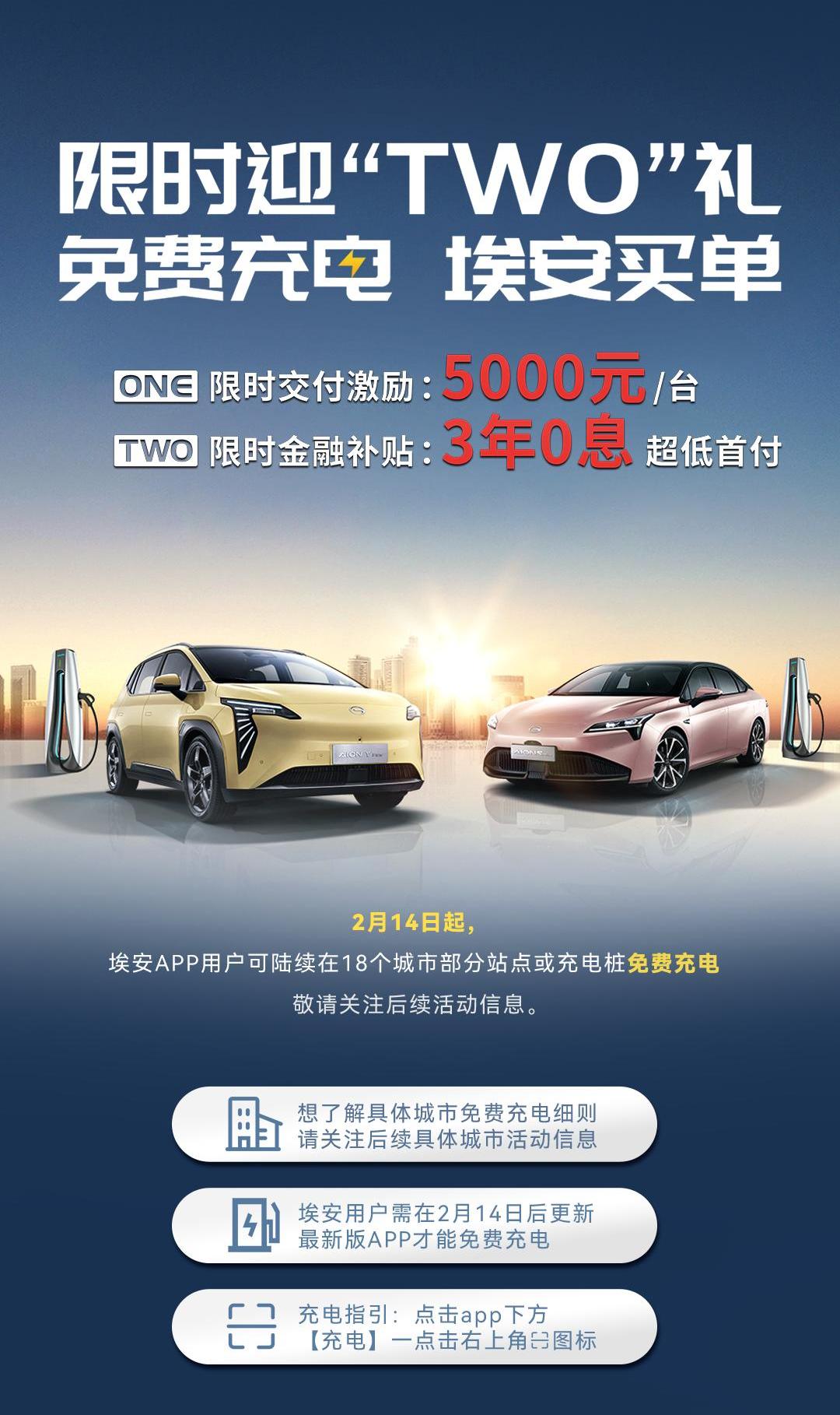 埃安,汉