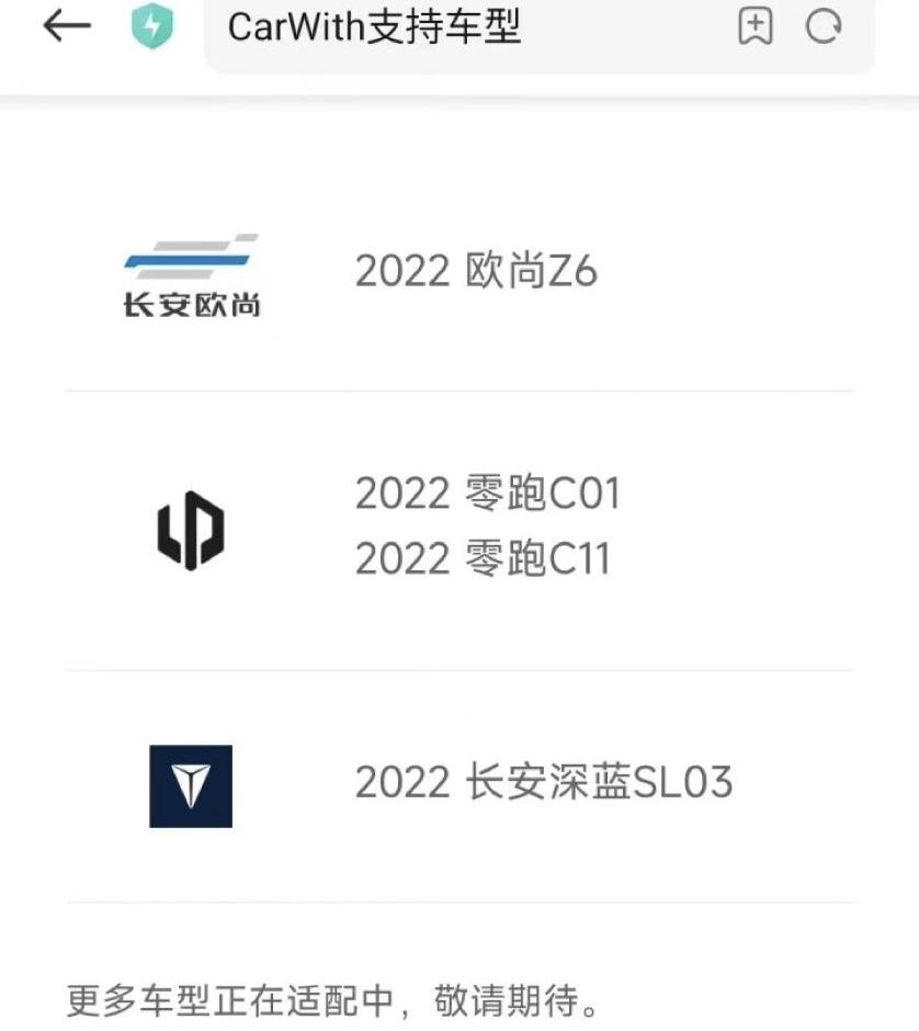 长安,零跑C01,长安深蓝,长安深蓝SL03,小鹏