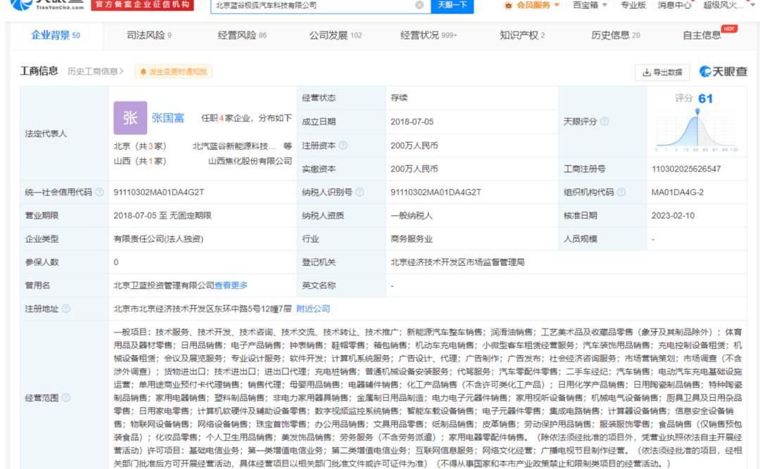 蔚来,长安,长安Lumin,集度,宝马