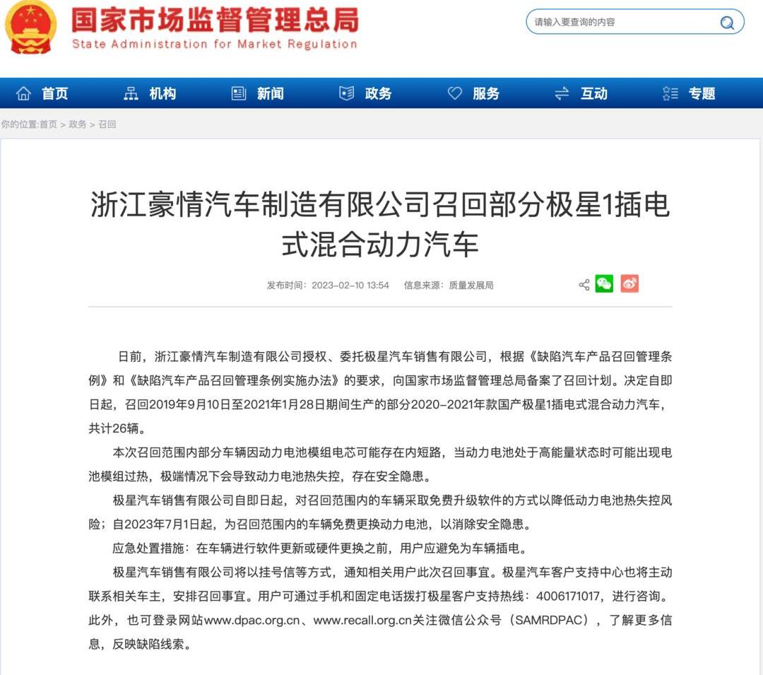 埃安,极氪,合创,特斯拉,FF 91
