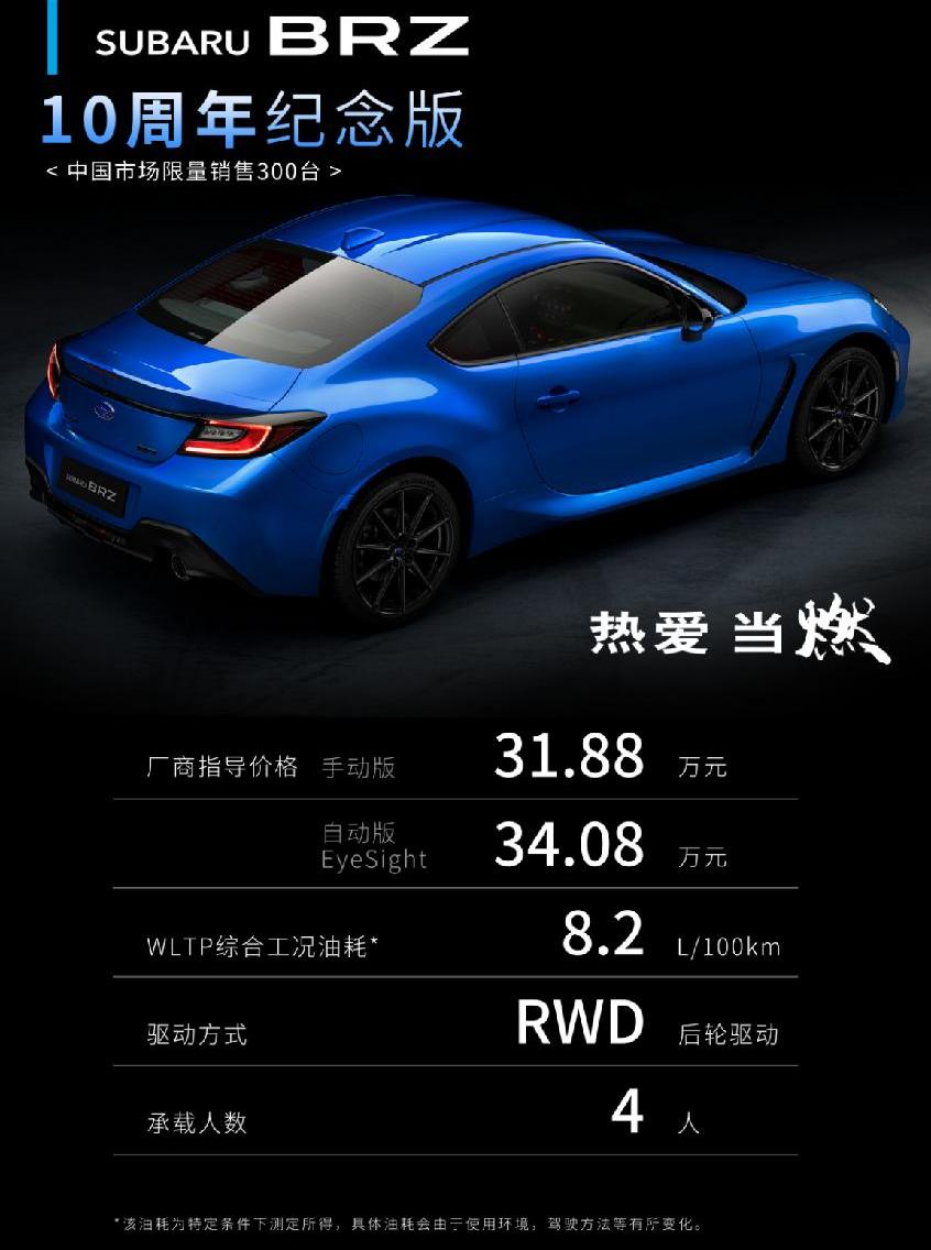 斯巴鲁