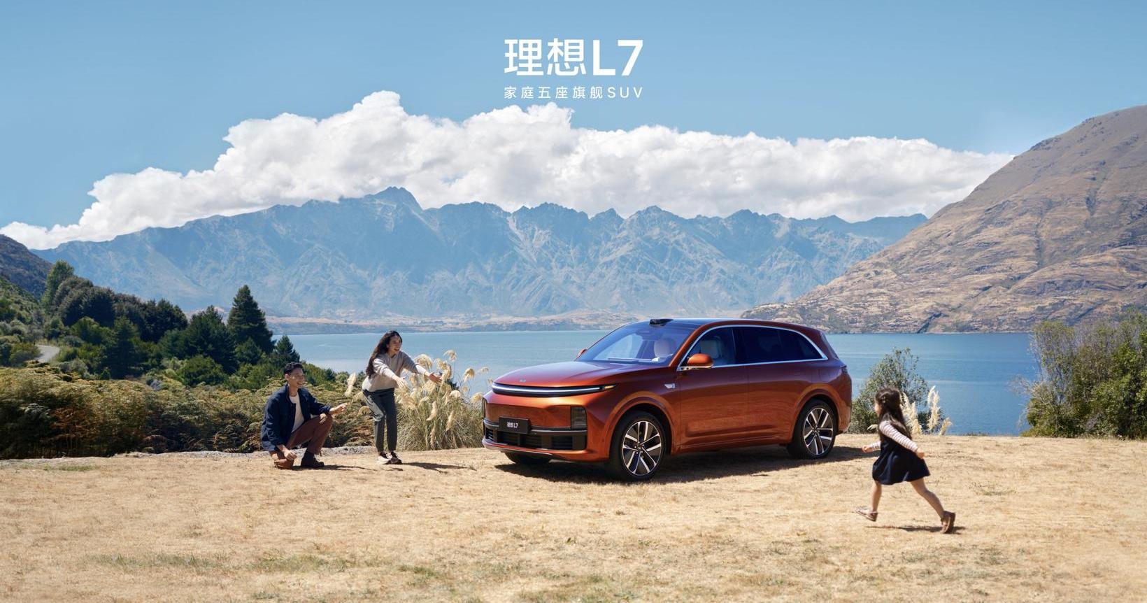 理想汽车,理想L7,理想L8,理想L9,发现