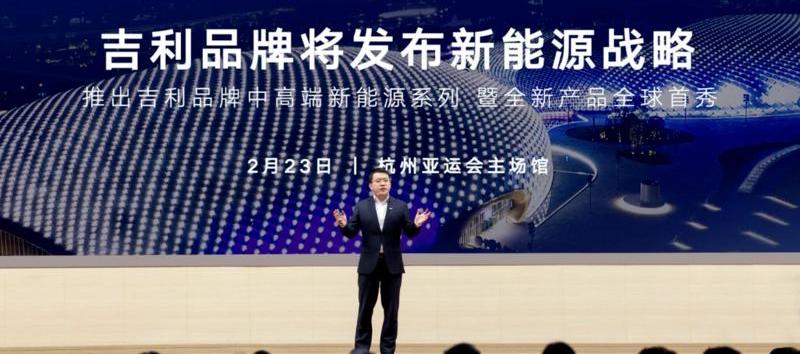 极氪,吉利汽车,领克,路特斯,比亚迪