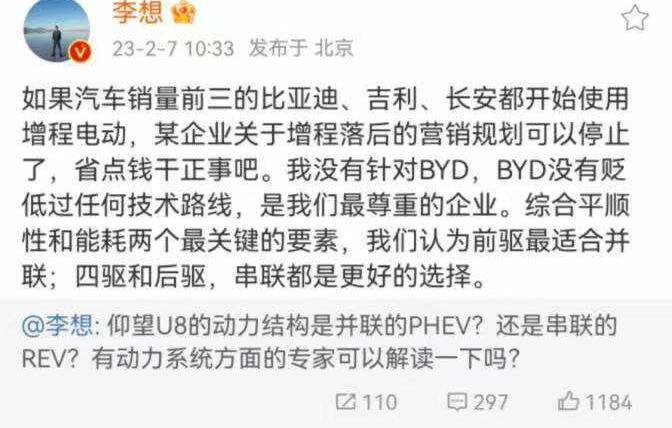 特斯拉,比亚迪,长安,理想L7,仰望
