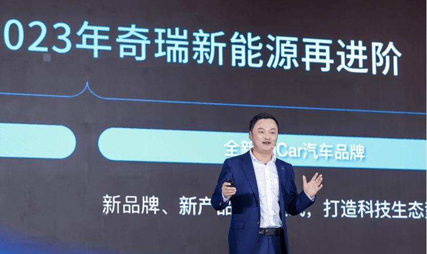 奇瑞,捷途,星途,奇瑞新能源,北京