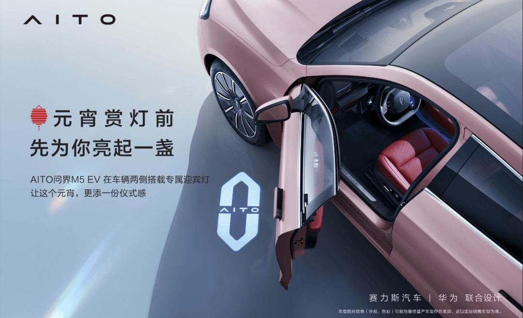 AITO,北京,江淮,奇瑞