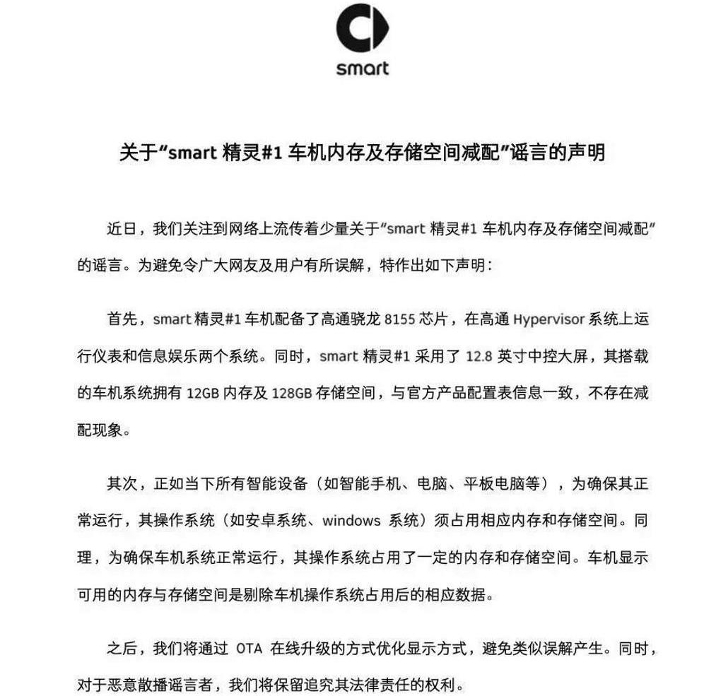 smart,发现,smart精灵#1