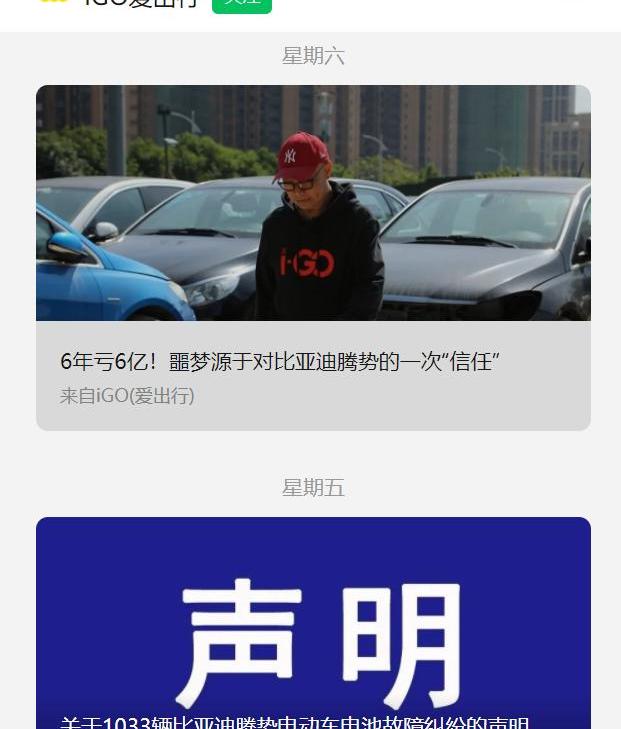 腾势,比亚迪