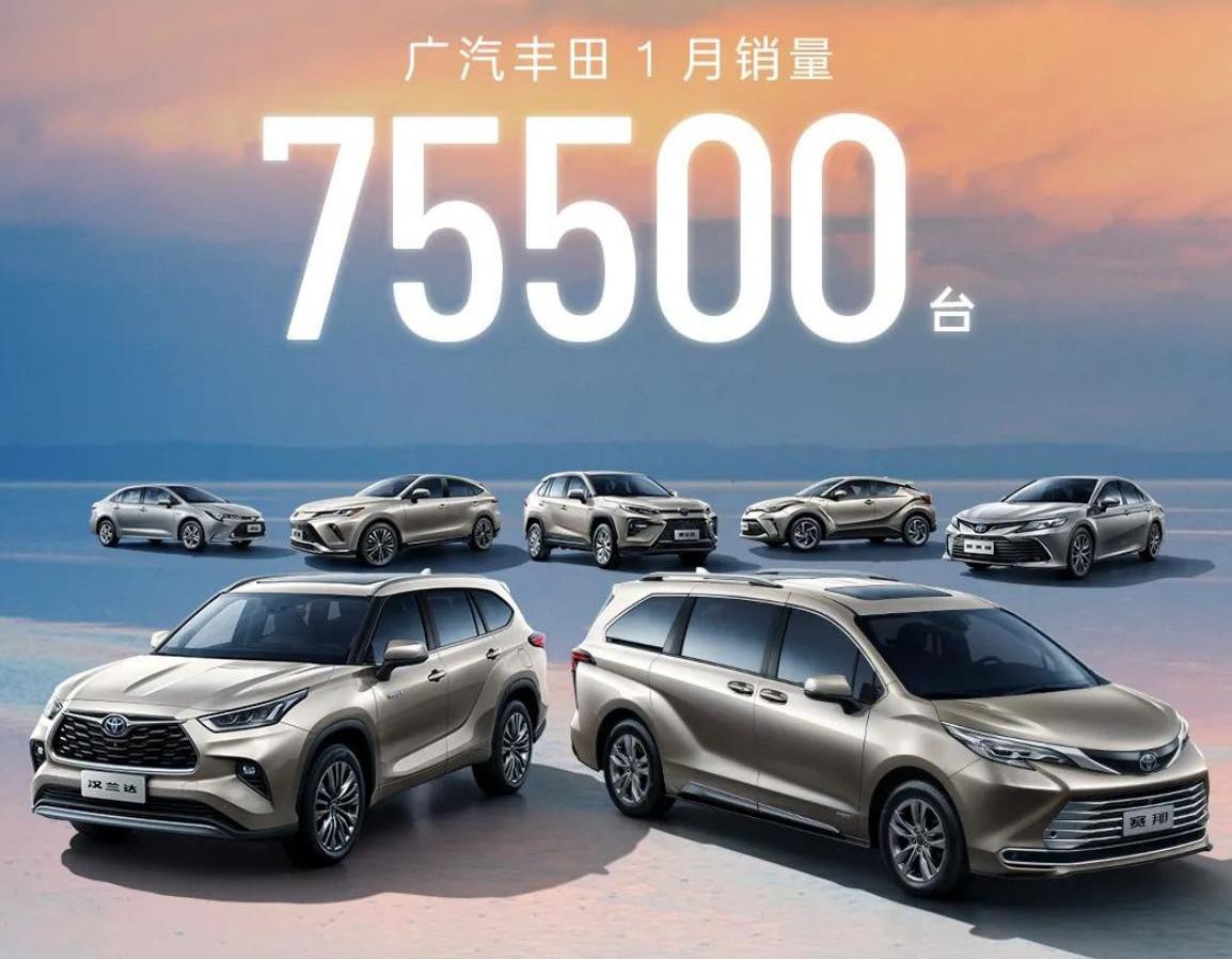丰田,赛那,汉兰达,广汽集团,汉