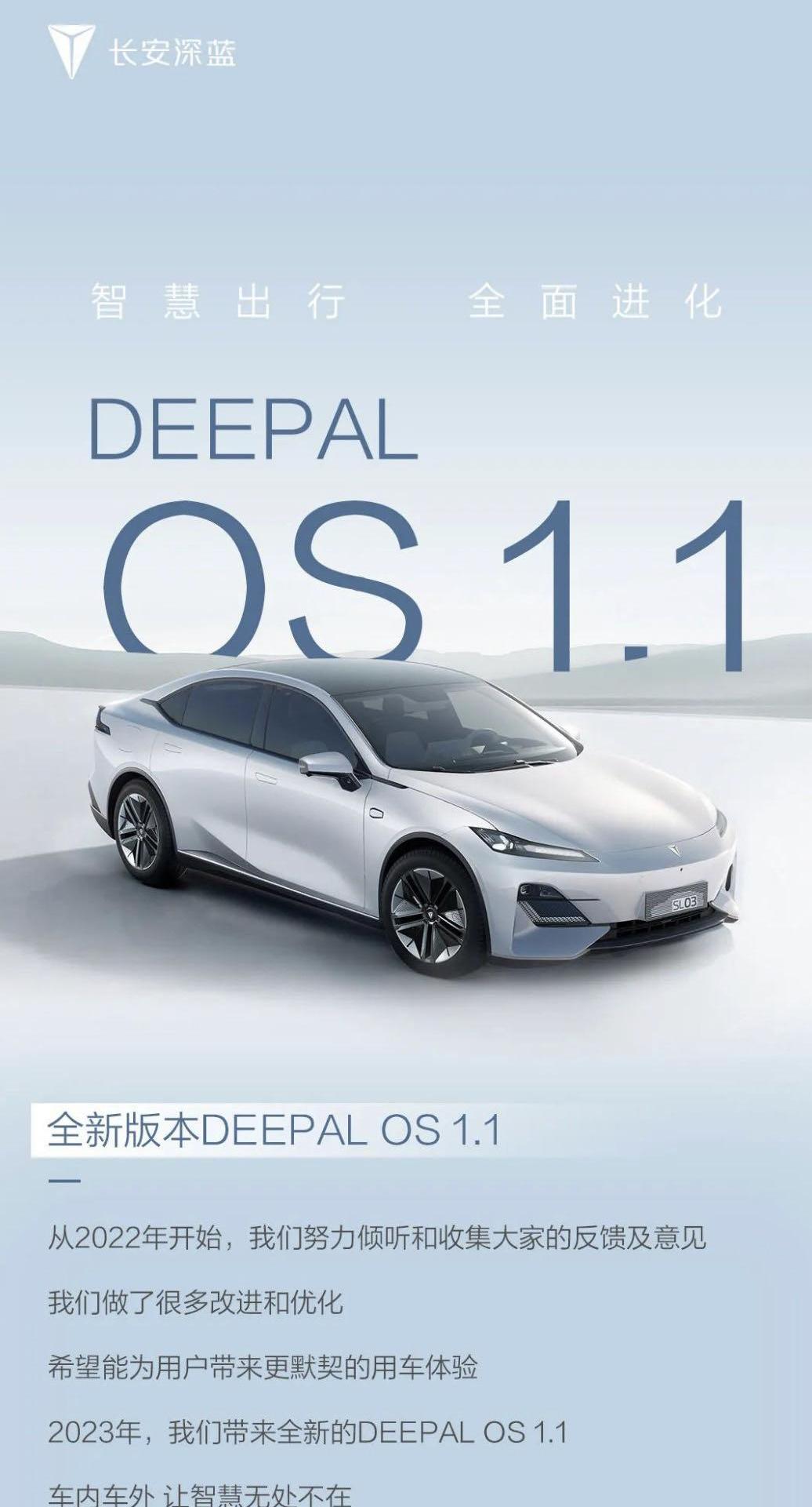 长安,长安深蓝