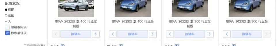 凌宝BOX,路特斯,哪吒V,埃安,极氪