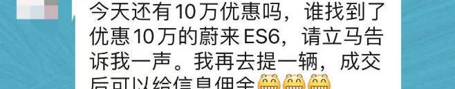 蔚来,北京,合创,蔚来ES6