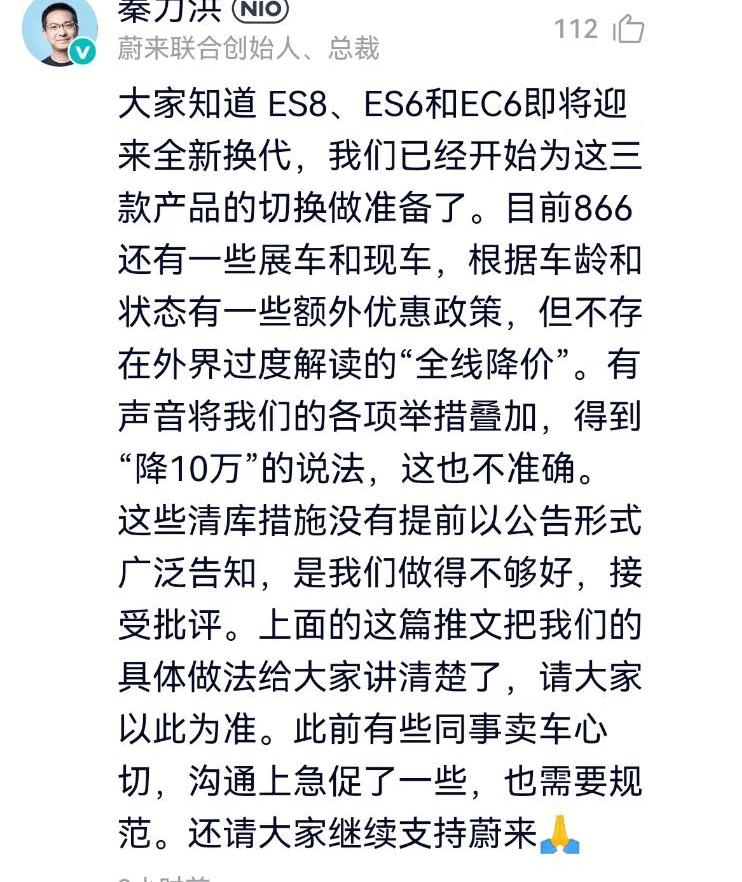 蔚来,北京,合创,蔚来ES6