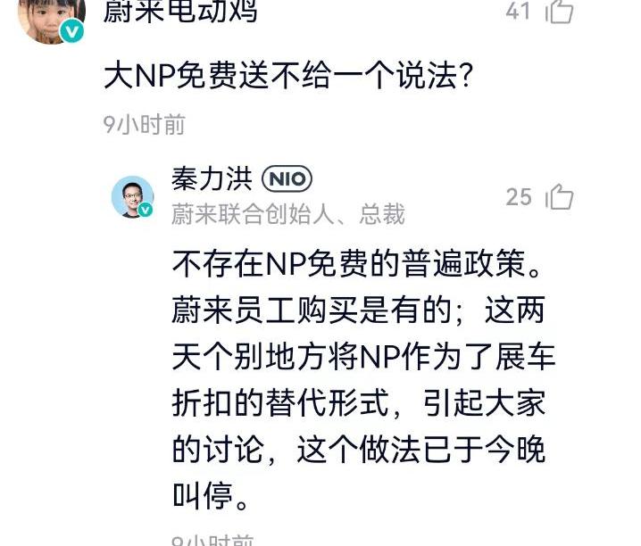蔚来,北京,合创,蔚来ES6