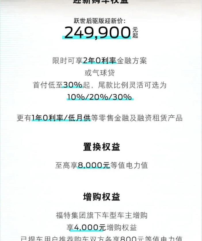 福特,福特电马,Mustang,特斯拉,蔚来