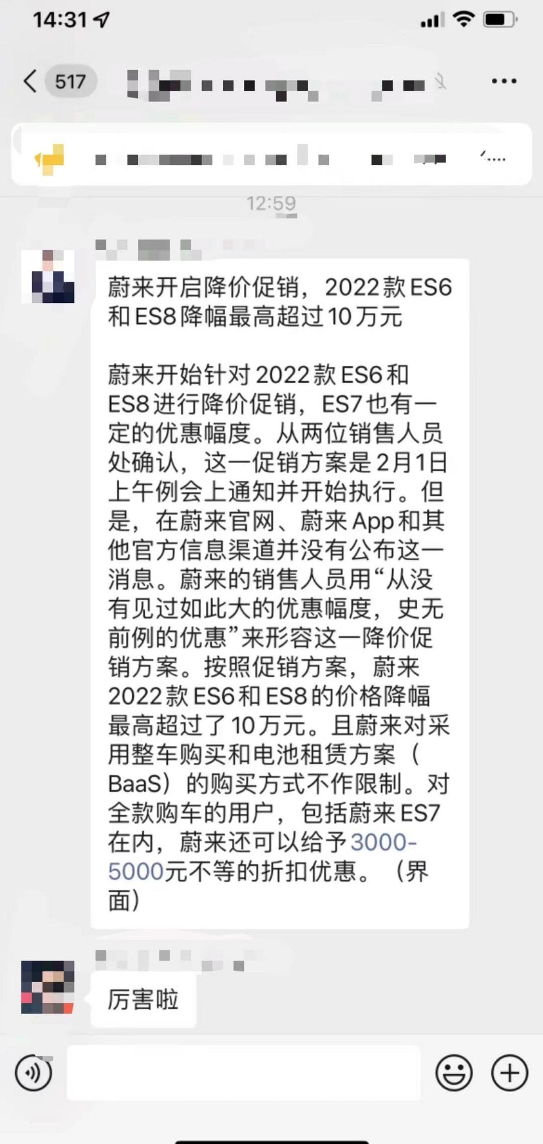 蔚来,特斯拉,北京,蔚来ES7,蔚来ES8