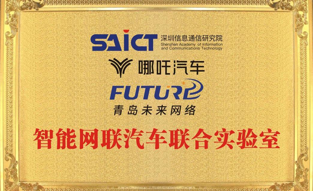 哪吒汽车,大众,哪吒U,哪吒V,哪吒S