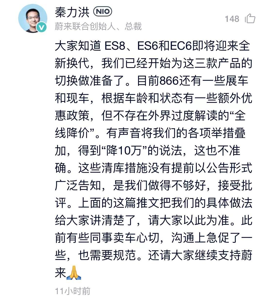 蔚来,合创