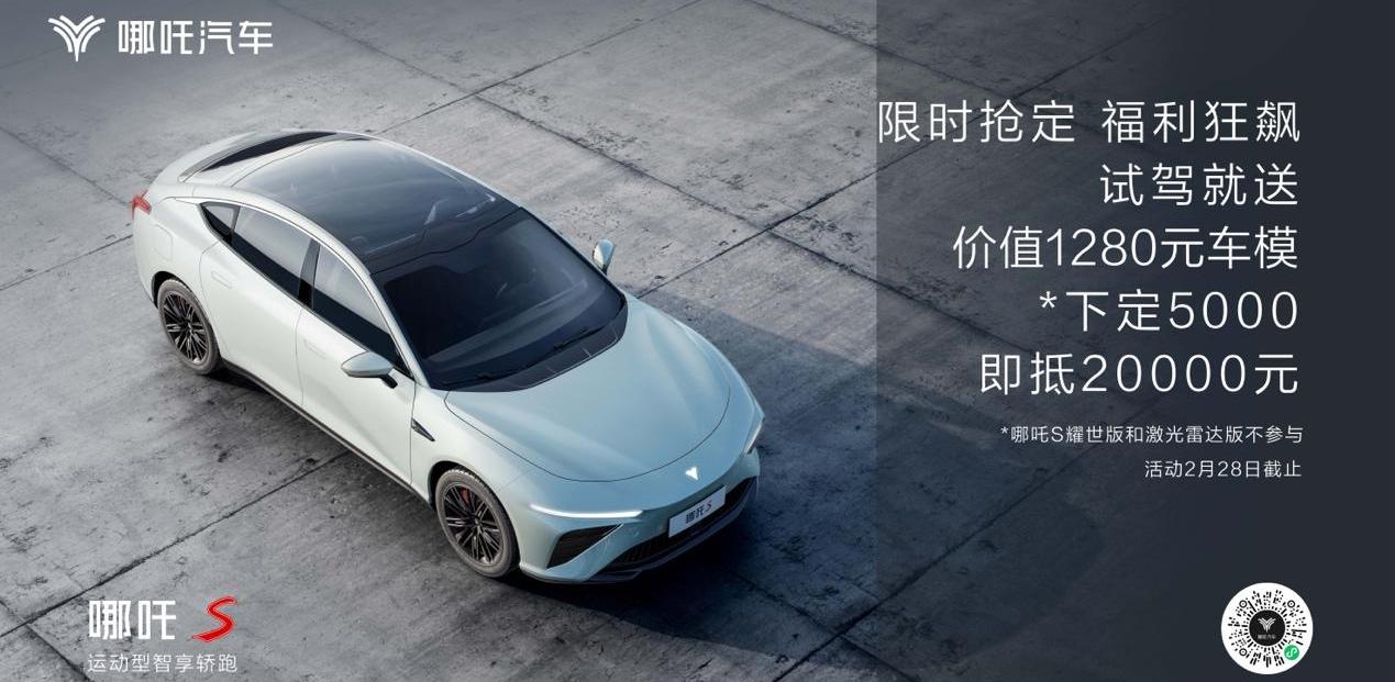 Nezha automobile, Nezha s, Nezha e, Nezha u, Nezha v