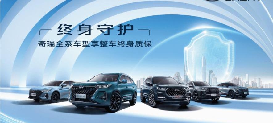 Chery, Jietu, Chery New Energy, Xingtu, Lectra
