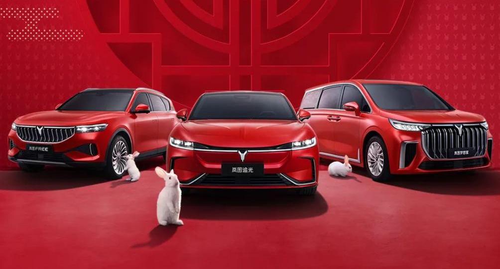 Lantu Automobile, Lantu Chasing Light, Beijing, Dongfeng