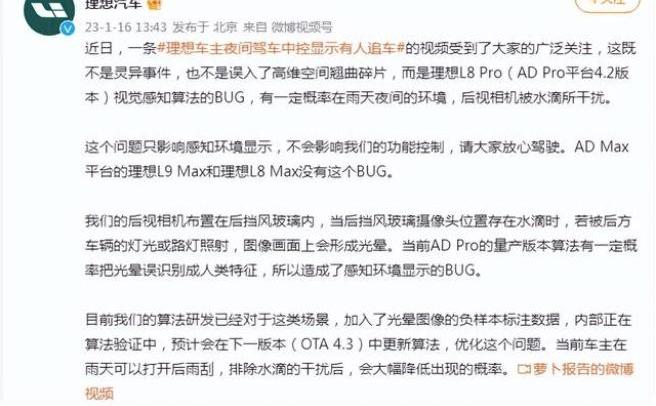 LI, Chang 'an, Ideal L8, Discovery, Tesla