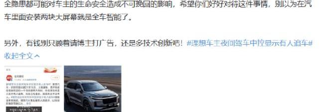 LI, Chang 'an, Ideal L8, Discovery, Tesla