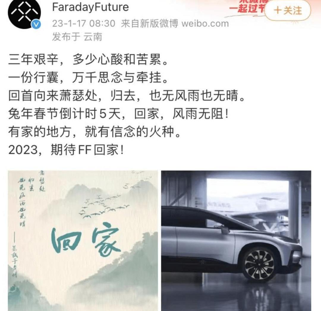 FF 91,Faraday Future