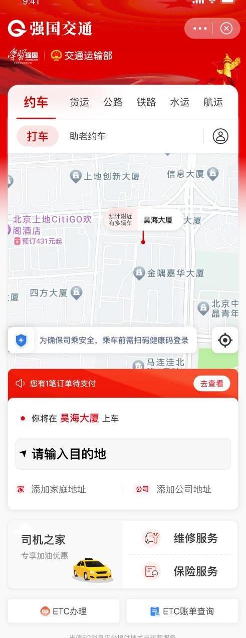 Beijing, Volkswagen