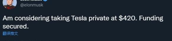 Tesla, Hechuang