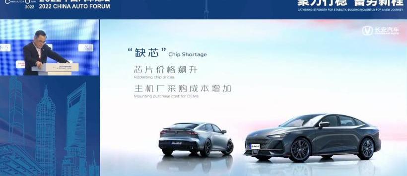 Ford, Volkswagen, Chang 'an, Aouita 11, Aouita