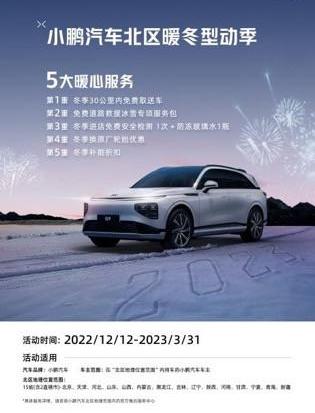 Tucki, Beijing