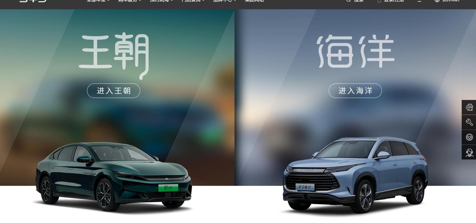BYD, Beijing, Yuan PLUS, Dolphin, Volkswagen
